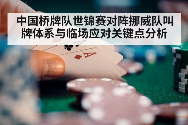 card game tournament